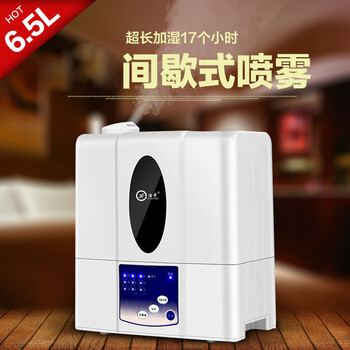 
                                        浩奇香薰机加湿器 6.5L大容量家用办公室智能净化空气空调加湿器 静音                