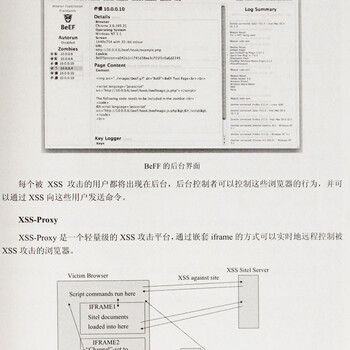 白帽子讲Web安全 纪念版 道哥 黑客攻防教程 网站网络信息教材 正品真品