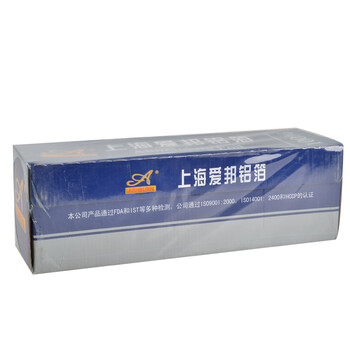 烘焙工具 铝箔纸 锡箔纸烧烤烘焙加厚大卷 100m长45cm宽