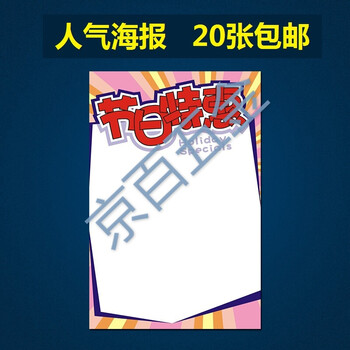 傲凯大号pop海报纸空白双面广告纸促销纸超市手绘海报标价牌