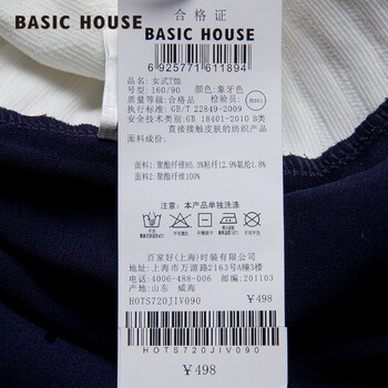 Basic House/百家好秋冬个性凹凸纹理时尚撞色T恤衫HOTS720J 象牙色/IV 155/85/S
