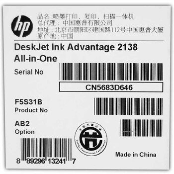 
                                                            惠普（HP）DeskJet 2138 惠省系列彩色喷墨打印一体机 （打印 扫描 复印）                