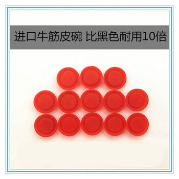 qe-04快速排气阀皮碗 进口皮碗 弹簧 加厚皮碗 牛筋皮碗 红色进口皮碗