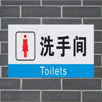 洗手间指示牌 双人厕所标识牌温馨提示银色门牌卫生间标志牌 女厕所