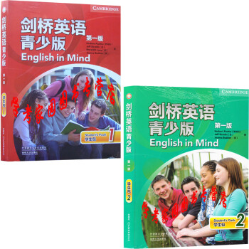 正版全新现货  剑桥英语青少版学生包1级2级 点读版 English in Mind1+2级第一版 外研社