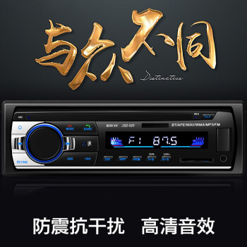 蓝牙车载MP3播放器汽车MP3插卡主机车用收音机U盘机大功率12V/24V车载功放音响用品 24V