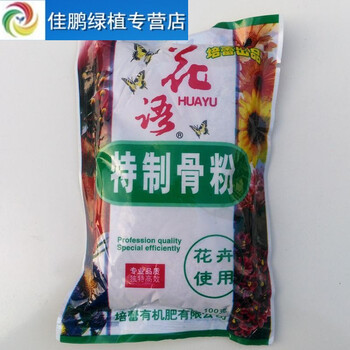苏茂骨粉花肥料蓓蕾特制有机肥高磷肥脱脂复合肥基肥君子兰肥100克100克原装 全店满19 8包邮 图片价格品牌报价 京东 苏茂骨粉花肥料蓓蕾特制有机肥高磷肥脱脂复合肥基肥君子兰肥100克100克原装 全店满19 8包邮 图片价格品牌报价 京东
