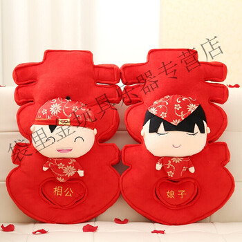 压床娃娃一对 新婚抱枕 双喜情侣创意喜字抱枕婚庆娃娃 相公娘子(65*