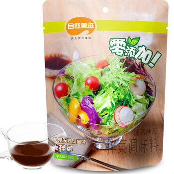 沙拉酱十大品牌排行榜