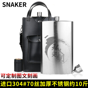 斯涅克 酒壶304不锈钢随身户外携带3斤-10斤扁酒瓶铁酒具便携式装白酒 （10斤）黑色商务款70丝加厚