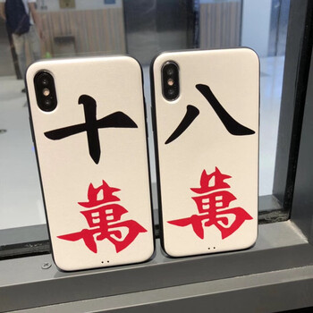 麻将苹果6s手机壳 iphone7plus/8/x全包边男女情侣保护套 黑蚕纹十万7