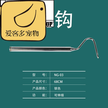 爬虫用品 养蛇工具 蛇钩蛇钳 捕蛇器抓蛇工具 银色68cm