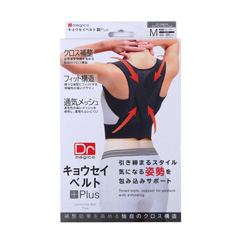 中山式可调节脊椎矫姿带黑色m号 日本进口magico中山式儿童学生成人防驼背矫正带可调节脊椎矫姿带揹背佳轻薄透气款