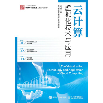 人民邮电出版社高职高专教材：价格历史走势和口碑评测