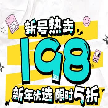 【江西移动】198 号段手机卡上网卡靓号卡