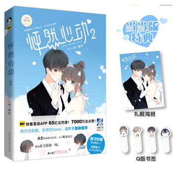 Kid岁著快看漫画app 青春文学漫画小说伟大的安妮纯爱温情暖心治愈系绘本漫画故事 摘要书评试读 京东图书