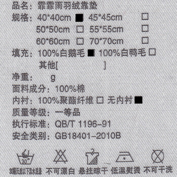 
                                        霏霏雨 鹅毛羽绒靠垫芯 抱枕沙发靠垫 腰枕 白色 45cm*45cm                