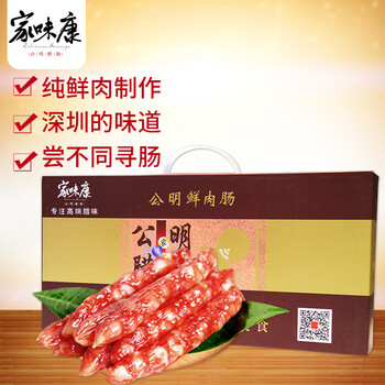 腊肠十大品牌排行榜