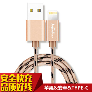 购买最实惠的数据线:海芯斯特苹果充电线闪电快充数据线|价格走势分析比较,选对品牌省钱又放心
