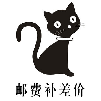 邮费差价链接 邮费