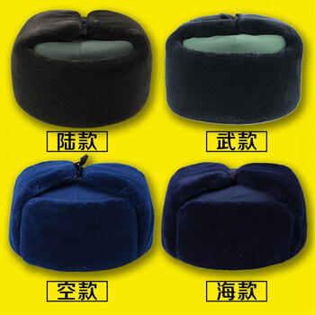 皓朴07棉帽 温区裁绒帽 雷锋帽 保暖防寒帽 寒区皮帽火车头冬季帽 60