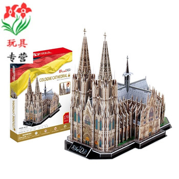 3d立体拼图纸模型建筑泡沫板房子儿童手工益智拼装玩具 科隆大教堂