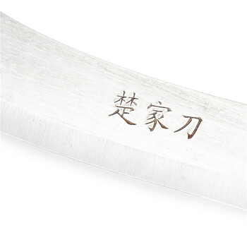 楚家刀 纯手工锻打夹钢剔骨刀菜刀厨房工具屠宰用105剥皮刀