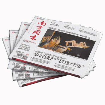 报纸十大品牌排行榜