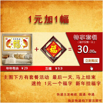 
                                        皇家至尊蒙娜丽莎十字绣新款客厅现代大幅年年富贵鱼装饰画年年有鱼余福字系列壁画卧室福字绣 棉线年年富贵鱼150*78厘.                