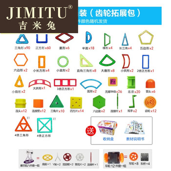 小子磁力片积木儿童玩具益智百变男孩女孩磁性套装智慧拼装 356件(含