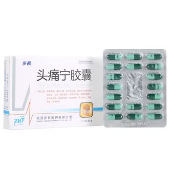 步长宁胶囊04g36粒盒熄风涤痰逐瘀止痛恶心呕吐标准装