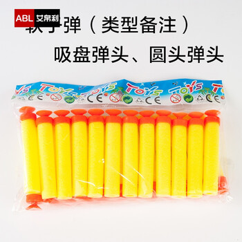 软弹枪 软弹泡沫吸盘标靶护眼镜枪软弹枪 软弹枪子弹(1包) 标准配置
