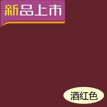防水外墙涂料防晒彩色外墙漆 卫生间阳台室外刷墙油漆 酒红色 1l
