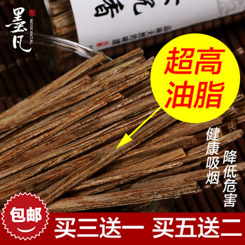 
                                        墨凡 越南芽庄沉香片 烟片 烟条 烟丝 抽烟片 烟插烟针 沉香皮油 买3瓶送1瓶                