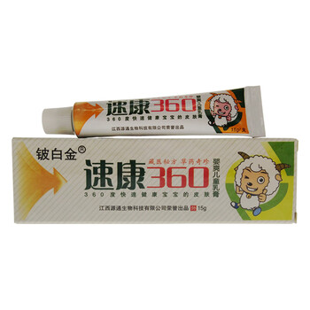 铍白金 速康360婴爽儿童乳膏_ 5折现价14元