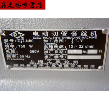 上海沪工3寸切管电动套丝机z3t-n80型水管板牙车丝机配件 2寸机器