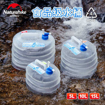 NatureHike NH挪客 10-15L 户外旅行折叠水桶折叠水壶折叠水袋装饮用水 5L