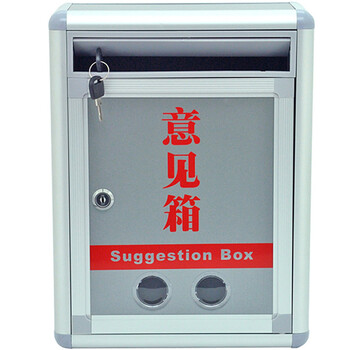 物有物语意见箱