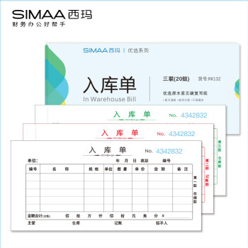西玛（SIMAA）RK132三联入库单价格走势及优势评测