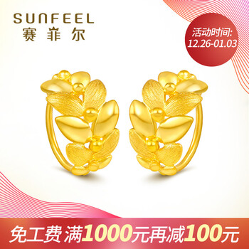 赛菲尔 黄金耳钉耳饰 女款 橄榄枝足金9999金耳环耳坠显大款 送女友送妈妈 约3.05-3.09克(含工费100元).