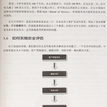 白帽子讲Web安全 纪念版 道哥 黑客攻防教程 网站网络信息教材 正品真品