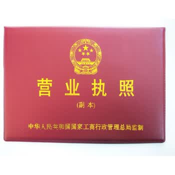 2018新品工商营业执照保护套a3正本副本a4皮套 新版营业执照套 三证