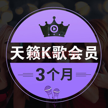 夏普(sharp) 天籁k歌会员