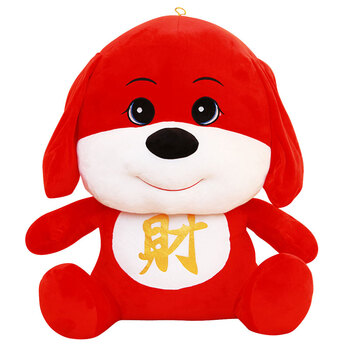 狗公仔2018狗年吉祥宠物狗布偶狗创意毛绒玩具送女友礼物 红色(财狗)