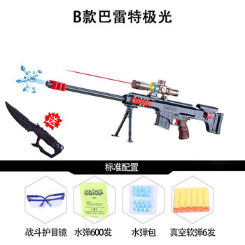 儿童仿真狙击枪巴雷特极光水弹枪穿越火线男孩手动玩具7-10-12岁