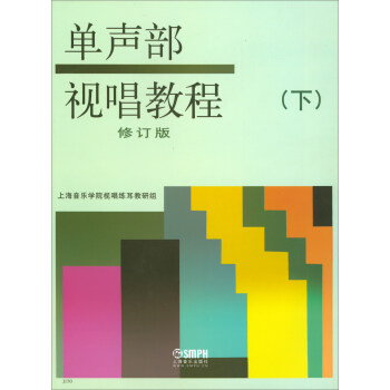 上海音乐出版社声乐教程价格走势分析及评测推荐