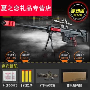 儿童巴雷特水弹枪男孩子仿真玩具小孩bb软弹抢可发射 战神巴雷特 标配