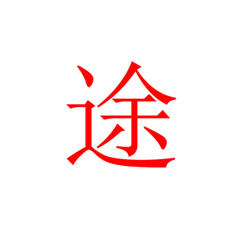 
                                        一口米 皮尺缝纫尺软尺(1米5) 卷尺 小皮尺 量衣尺 迷你卷尺 皮尺 服装裁剪尺子                