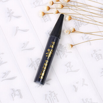 复古书法软头笔古风抄经书仿毛笔可加墨中国风签到笔 墨水一支