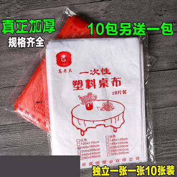 古莎一次性桌布,价格走势和顾客评测